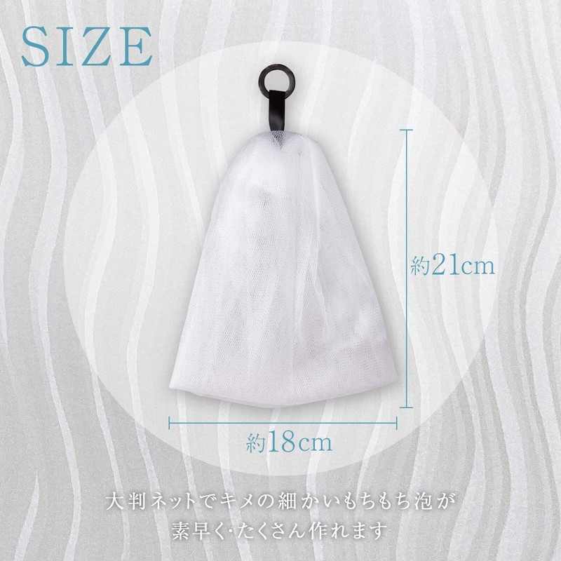 Komo Life Squishy Whisk Net, Set of 2, Face Washing