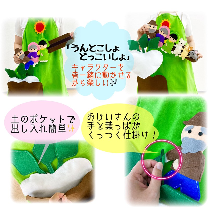 Tetekumo Okinashi Apron® Large Head Doll Theater Nursery Apron (1.