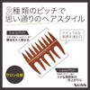 VESS AC-400 Mesh Comb, Men's, Coarse, Pomade, Barber Style