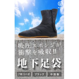 Jog Tabi Socks, 7-Piece Kohaze Underground Tabi, Festival Tabi, Pressure Absorbing Sponge... (25.5cm, Black)