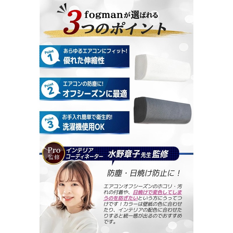 fogman Air Conditioner Cover, Indoor Unit Cover, Stylish, Cute, Simple,