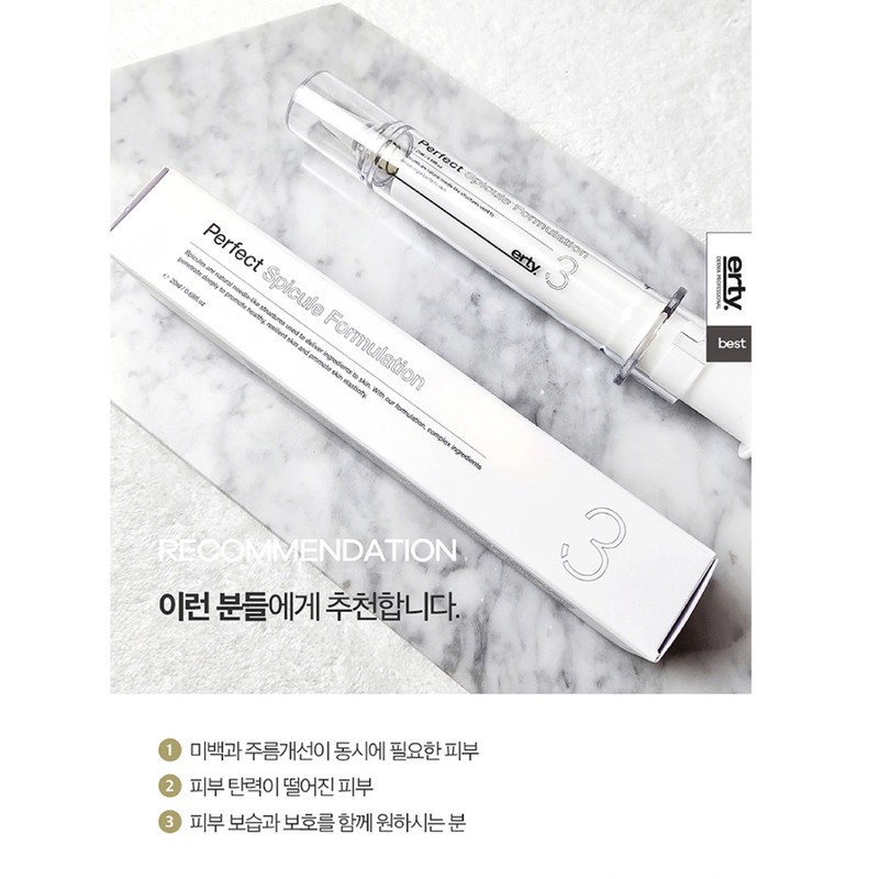 Erti (1+1) Ertie Perfect Spicule Formulation 3 Cream 20ml /