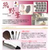 Kumano Brush Makeup Brush KU Series Shadow Liner Brush Weasel