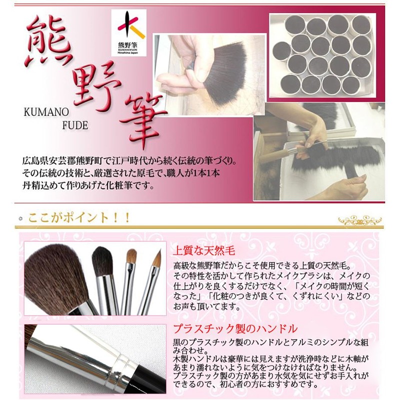 Kumano Brush Makeup Brush KU Series Shadow Liner Brush Weasel