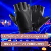 VIEAURA Gloves, PU Leather, Fingerless, Cosplay, Lock, Punk Gloves, Driver