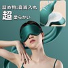 JK Home Thick, Set of 2, Eye Mask, Sleeping, Adjustable,