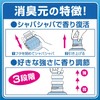 小林製薬の介護用品 介護の消臭元 清潔なせっけんの香り 消臭芳香剤 部屋用 400ml