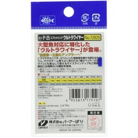 Owner P-25 split ring Ultra wire 3