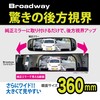 NAPOLEX Broadway BW769 360mm (14.17") Convex Chrome Plating Mirror |