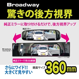 NAPOLEX Broadway BW769 360mm (14.17") Convex Chrome Plating Mirror | New Model of 2022