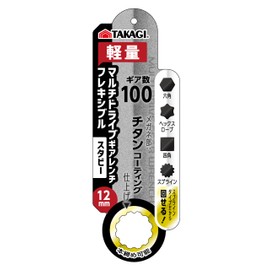 Takagi Multi-Drive Gear Wrench, Flexible, Stubby 0.5 inches (12 mm), Ratchet Wrench, 180° Oscillation, 100 Gears, Lightweight, Work Tool, Bolts, Nuts, Tightening, Loosening