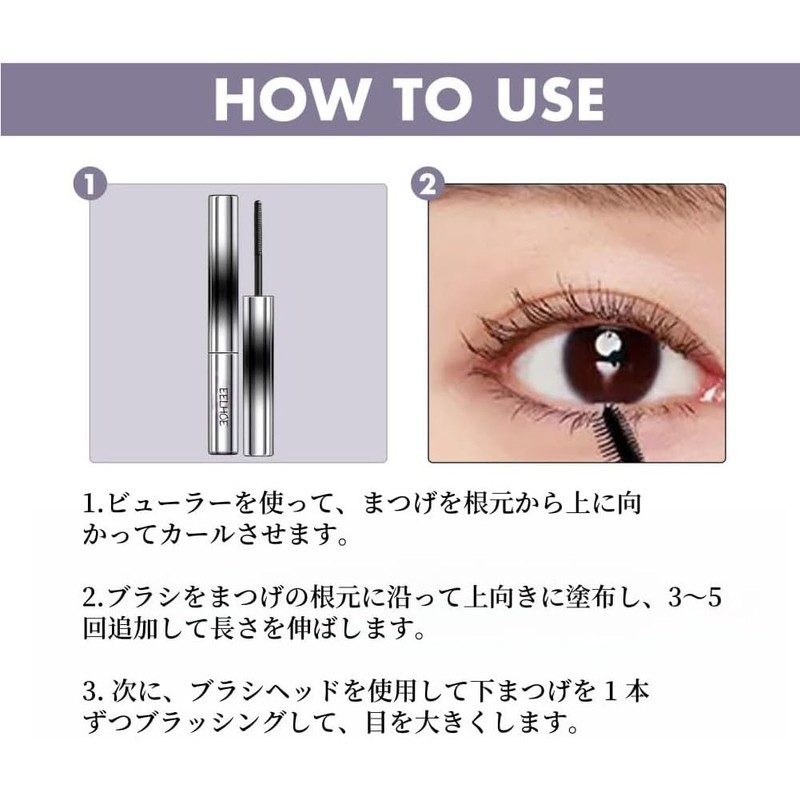 2PC (TK Popular Products) Korean 5D Curling Mascara - Highlights