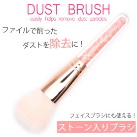 Nail Tool with Stone Nail Dust Brush Pink Gel Nail