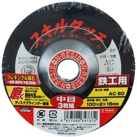 E-Value Skill Touch Flexible Whetstone, Set of 3, Medium Grain, AC60, 3.9 x 0.08 inches (100 x 2 x 15 mm)