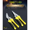 Powerful all-purpose scissors, total length 8.1 inches (205 mm), 45°