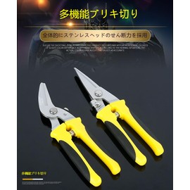 Powerful all-purpose scissors, total length 8.1 inches (205 mm), 45° angled blade, for cutting carpet, cardboard, and garbage, multi-purpose scissors (angled blade)