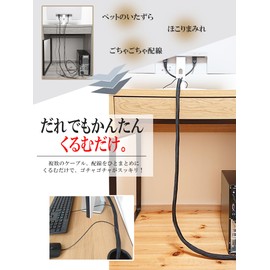 copeil Cable Sleeve, 6.7 x 16.4 ft (2 x 5 m), Wiring Cover, Cable Cover, Cord Cover, Storage, Organization, Organization, Includes Cable Ties (7.9 x 19.7 inches (20 x 500 cm)