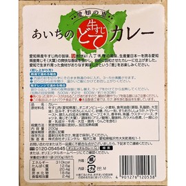 Oriental Aichi no Blessings Aichi no Mi Aichi Beef Sujidote Curry 7.1 oz (200 g)