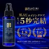 PLATINI Skin Care Gel Lotion V (Contains High Penetrating Vitamin
