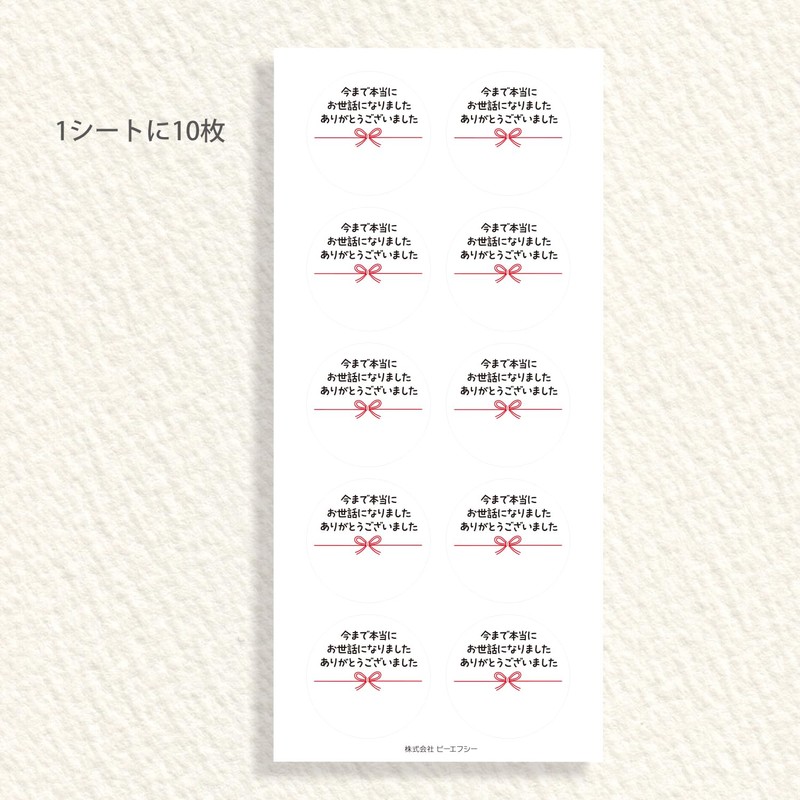 Gift Stickers Message Stickers Mizuhiki Ribbon Pattern, 50 Sheets (5