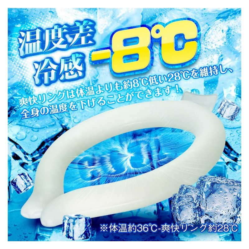 【蓄光タイプ新登場！】首元ひんやり 爽快リング アイスネックリング 冷却 冷感 クール 結露しない 暑さ対策 熱中症対策 首