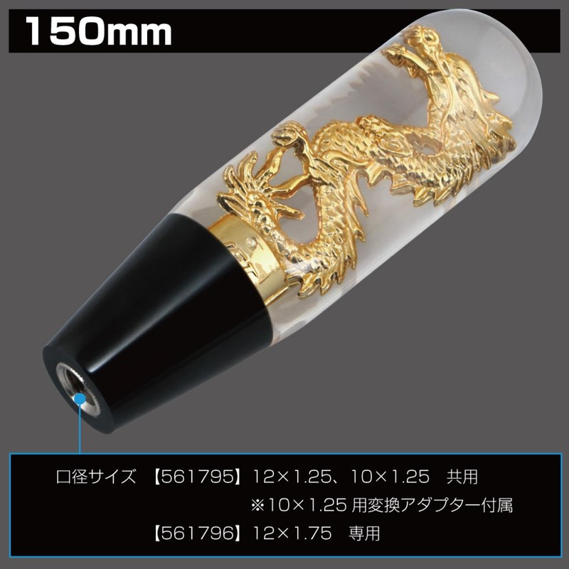 Jet Inoue Dragon Shift Knob 150L 12x1.75 561796