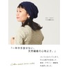 TUYU Knit Hat, Cotton, Mesh, Loose Watch, Unisex, One Size