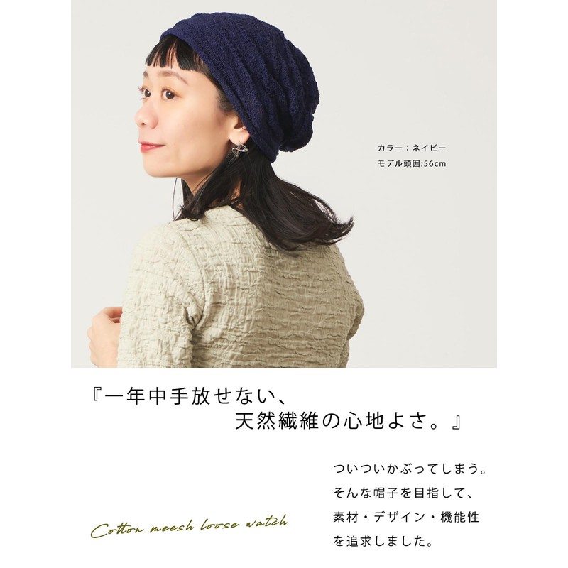 TUYU Knit Hat, Cotton, Mesh, Loose Watch, Unisex, One Size
