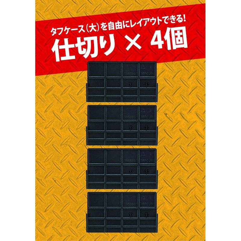 DEWALT Tough Case Bit Bar + Divider Set