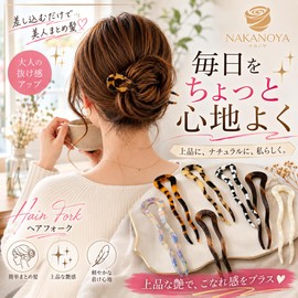 NAKANOYA Hair Fork 1 Piece Plastic Resin Cellulose Acetate Cellulose Acetate U-shaped Hairpin U-shaped Hairpin U-shaped Comb Hair Stick Hair Stick Hair Pin Back Hair Top Marble Pattern Marble Style U
