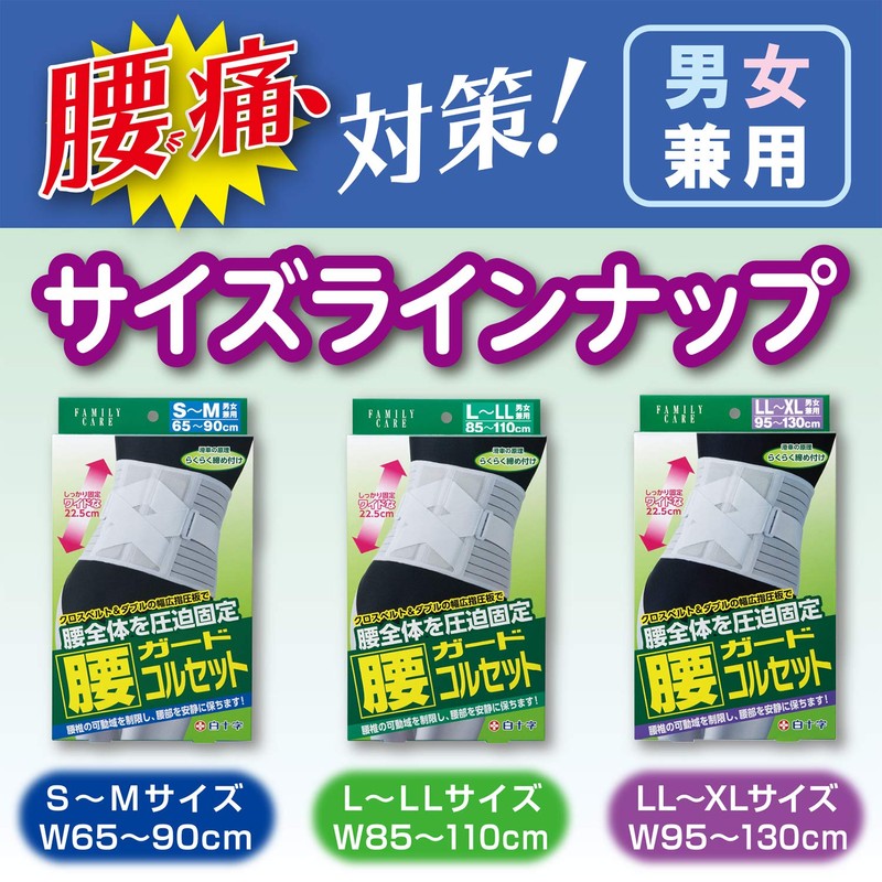 White Cross Waist Guard Corset, S-M, 1 Piece, Unisex, Wide,