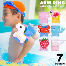 Kay Lala Arm Ring for Children, Arm Float, Child Arm Buoy, Arm Float, y2