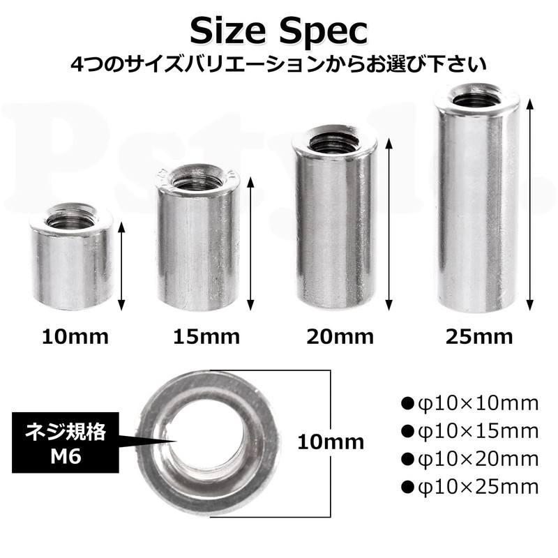 Pstyle. M6 Coupling Nut Spacer Round Set of 10 PST-110