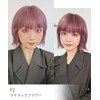 AQUADOLL wg356A2 Wig, Bob, Outside Flap, Side Bang, Inner Color,