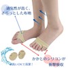BONU Foot Cushion, Beige, M, Supporter, Wash, Puff, Wart, Octopus,