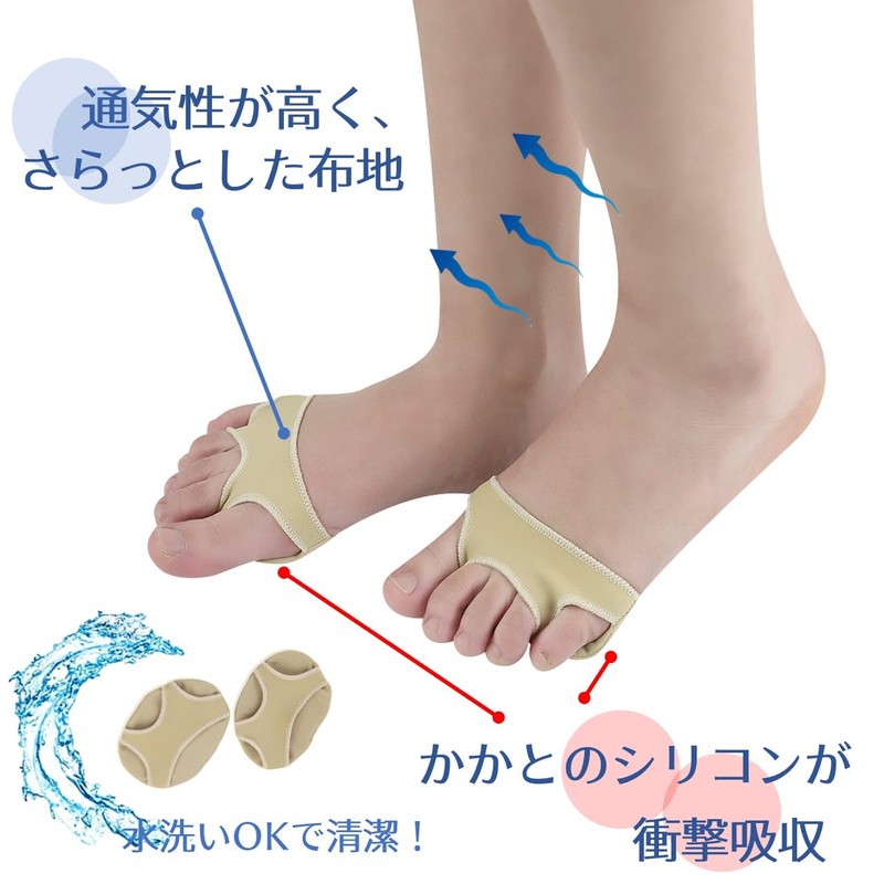 BONU Foot Cushion, Beige, M, Supporter, Wash, Puff, Wart, Octopus,
