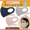 Moisture Absorption Heating Mask, Pack of 3 (Light Pink)