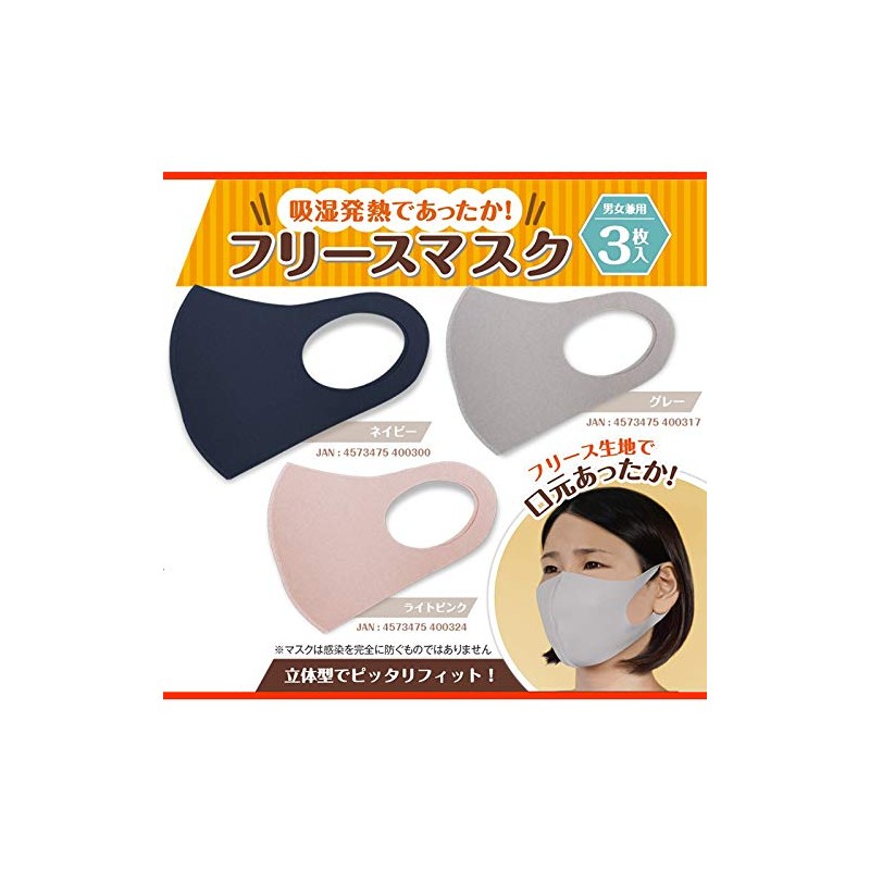 Moisture Absorption Heating Mask, Pack of 3 (Light Pink)