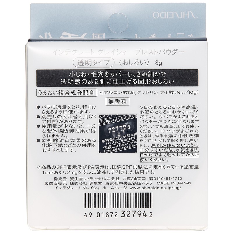 integure-to gureisixi Presto Powder (SPF/PA), G