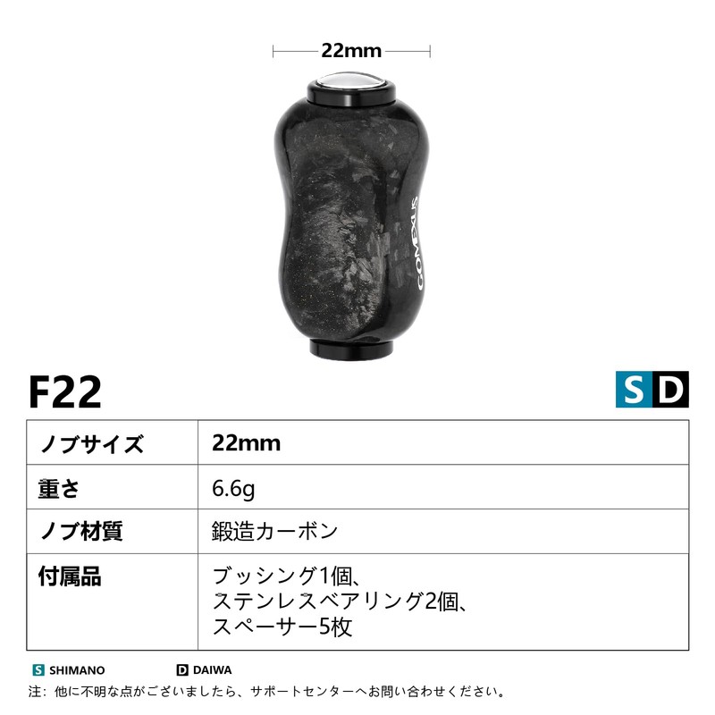 Gomexus F22 Forged Carbon Handle Knob, Lightweight, For Light Games,