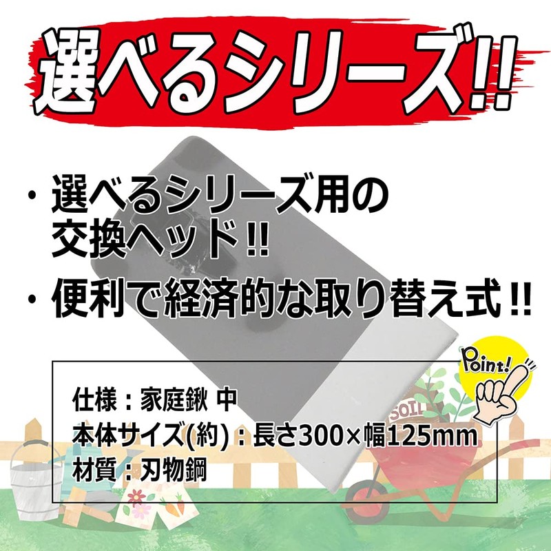 Senkichi Gold Choice Hoe Series Household Hoe Medium Head Only