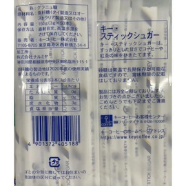 Key Coffee Stick Sugar 3g 50 Count
