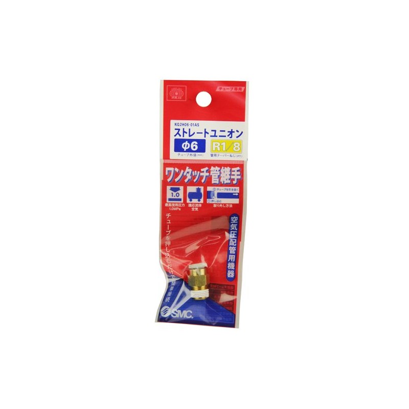 SK11 One-touch Pipe Fitting Straight Union for 0.2 inch (6