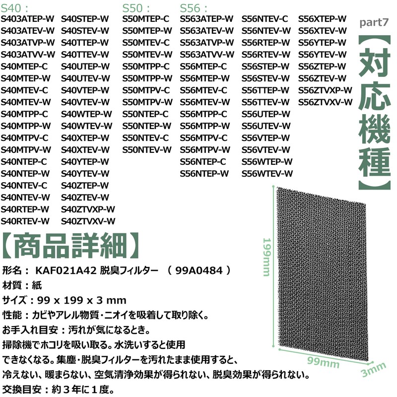 BBT KAF021A42 Photocatalytic Dust Collection Deodorizer Filter AN22YES AN22ZES Air