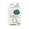 Showa Paperwork Lacerina Stain Removal Sheet, Individually Wrapped Type, 25 Packets x 5 Pcs Set