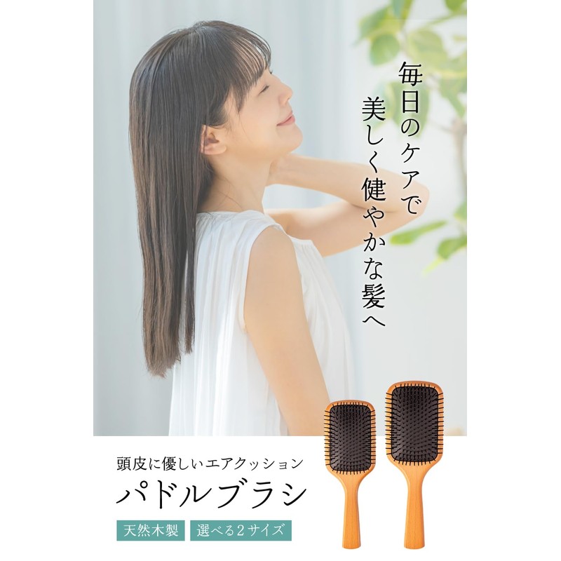 KAMETORAIX Paddle Brush Sarasara Hair Brush "Natural Wood Comfortable Brushing,