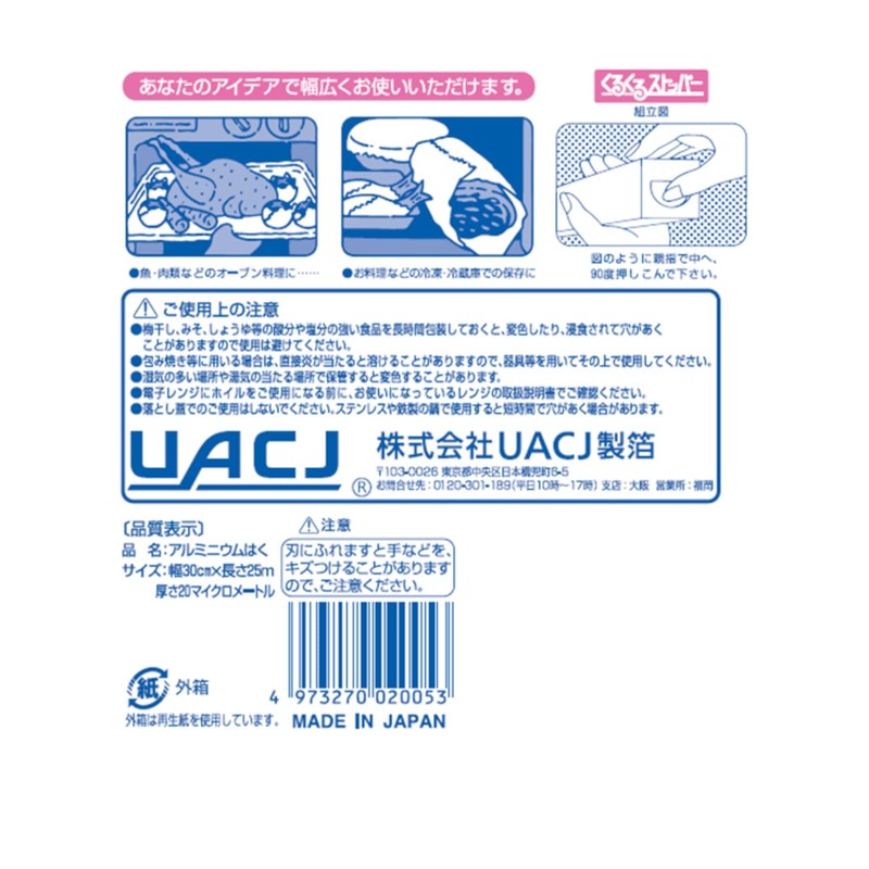 Aluminum Foil Thickness Shape 25/6 – 713 – 06 