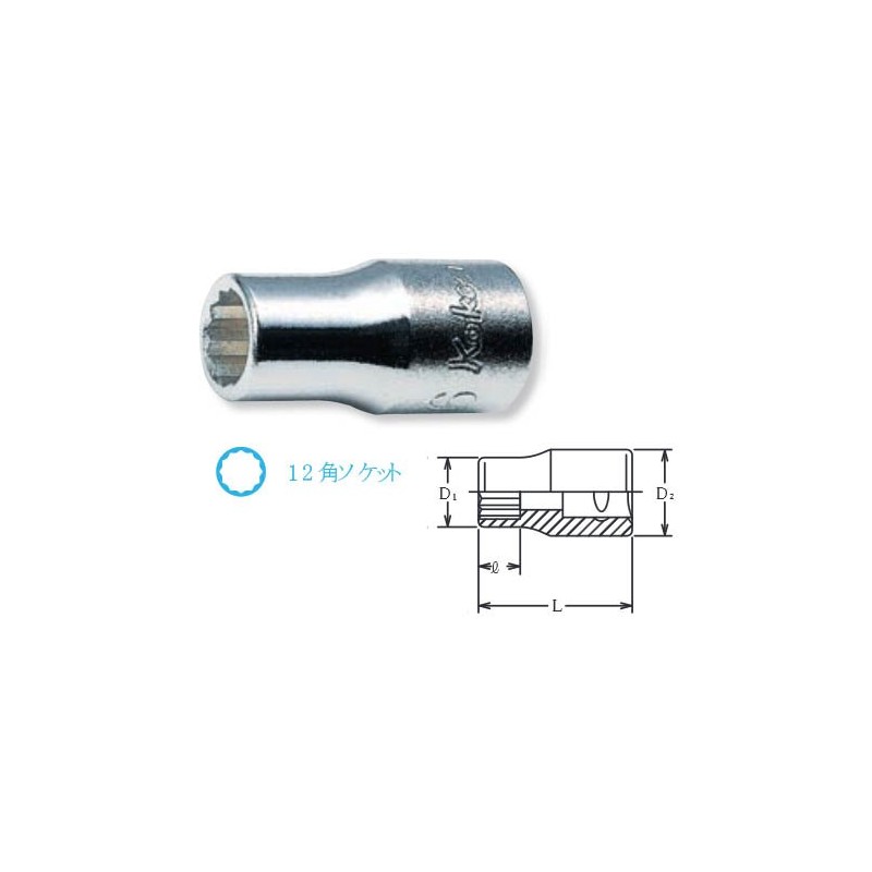 Yamashita Industrial Research Laboratory (Ko-ken) Socket, 12 Angle, 2405M-13, Insertion