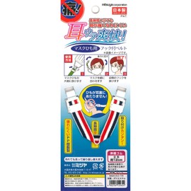 Mist Glossy made in Japan Mask for Hook Belt Elastic Guardian (MSK – NC – tr) m65862 