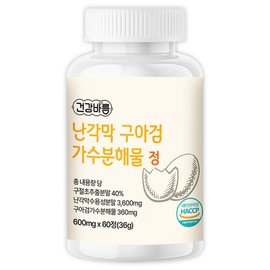 Healthy Barum Egg Shell Membrane Guar Gum Hydrolyzate Tablets 600mg, 60 tablets, 1 box, 2 months supply / 건강바름 난각막 구아검 가수분해물 정 600mg 60정 1박스 2개월분